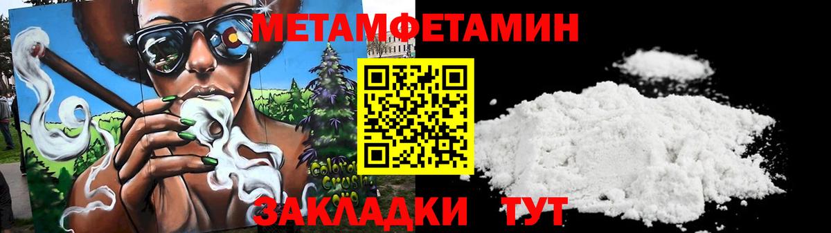 Заводоуковск  АМФЕТАМИН Premium  АМФ  Вход с VPN 