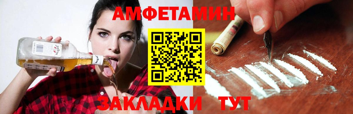 Амфетамин Premium Заводоуковск