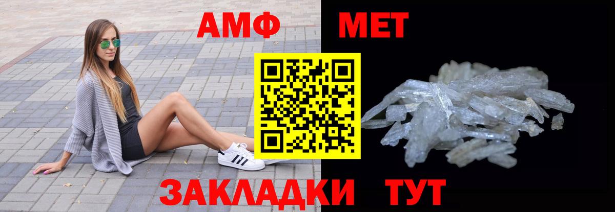 АМФЕТАМИН 97% Заводоуковск