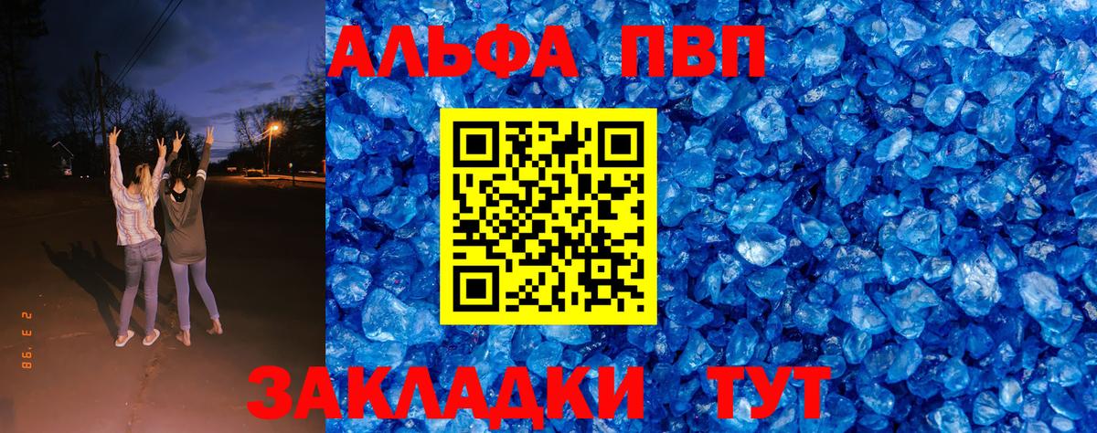 Alpha-PVP Crystall Заводоуковск