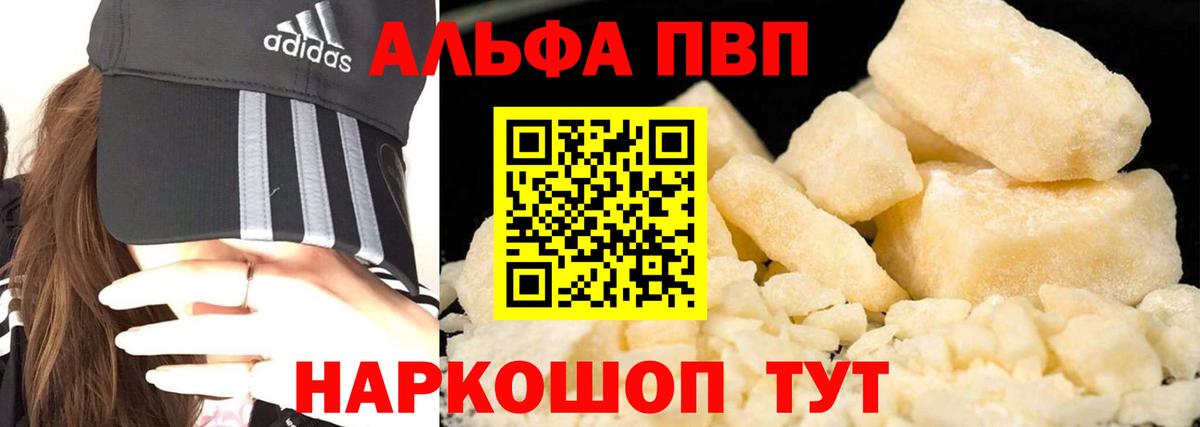 A PVP Crystall Заводоуковск