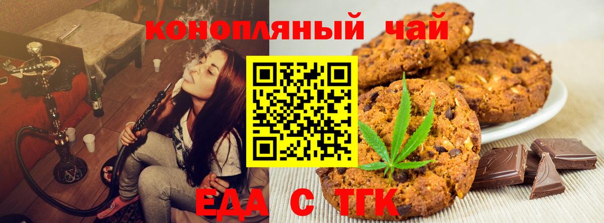 Заводоуковск  Cannafood конопля  Вход с VPN 