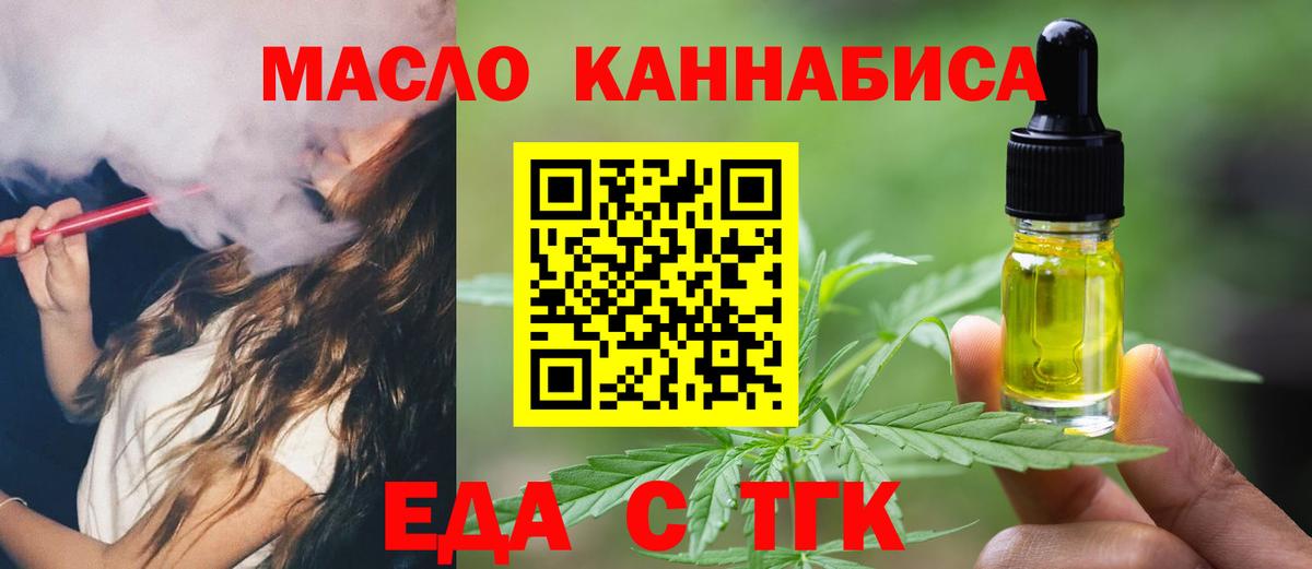 Canna-Cookies конопля  Вход с VPN  Заводоуковск 