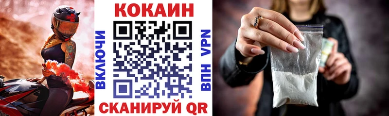 КОКАИН VHQ закладки Заводоуковск