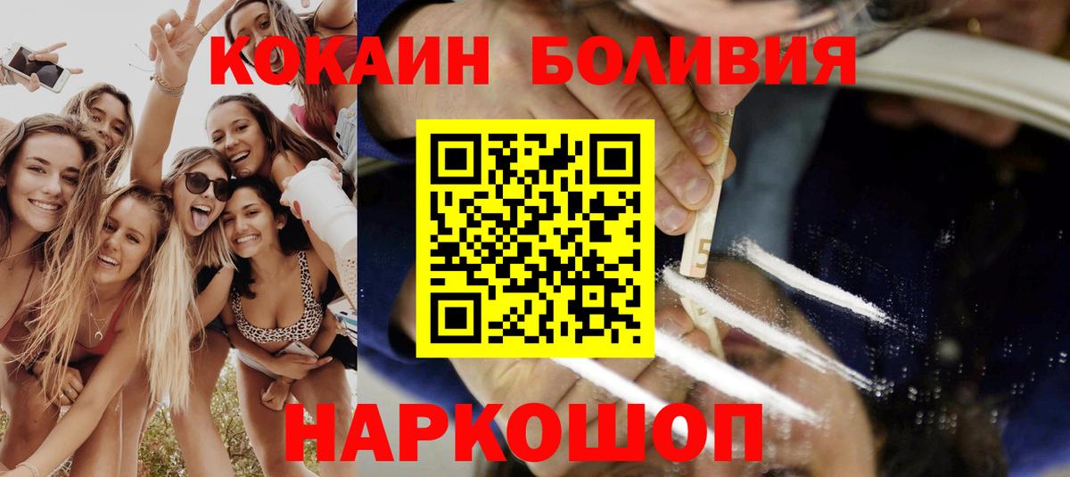 COCAIN Колумбийский Заводоуковск