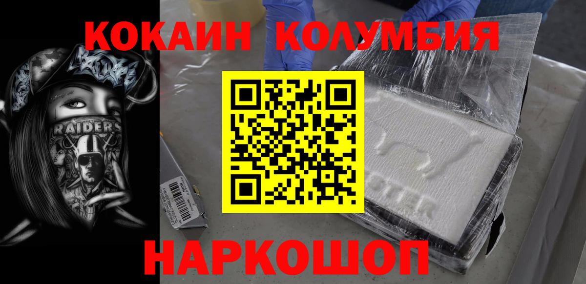 КОКАИН 97% Заводоуковск
