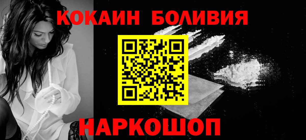 Заводоуковск  COCAIN Колумбийский  цены наркотик  Кокаин Перу  Вход с VPN 