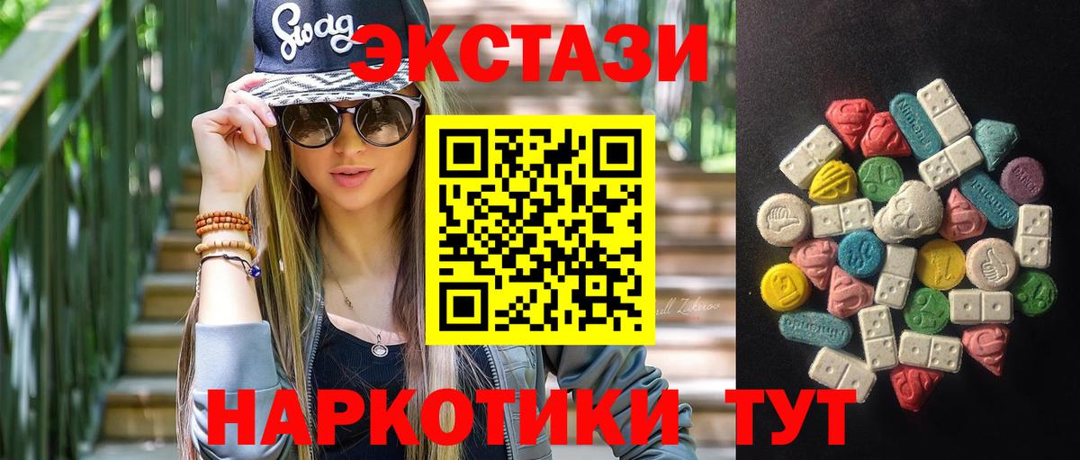 ЭКСТАЗИ mix  Диски  Заводоуковск  Ecstasy 280мг  Вход с VPN 