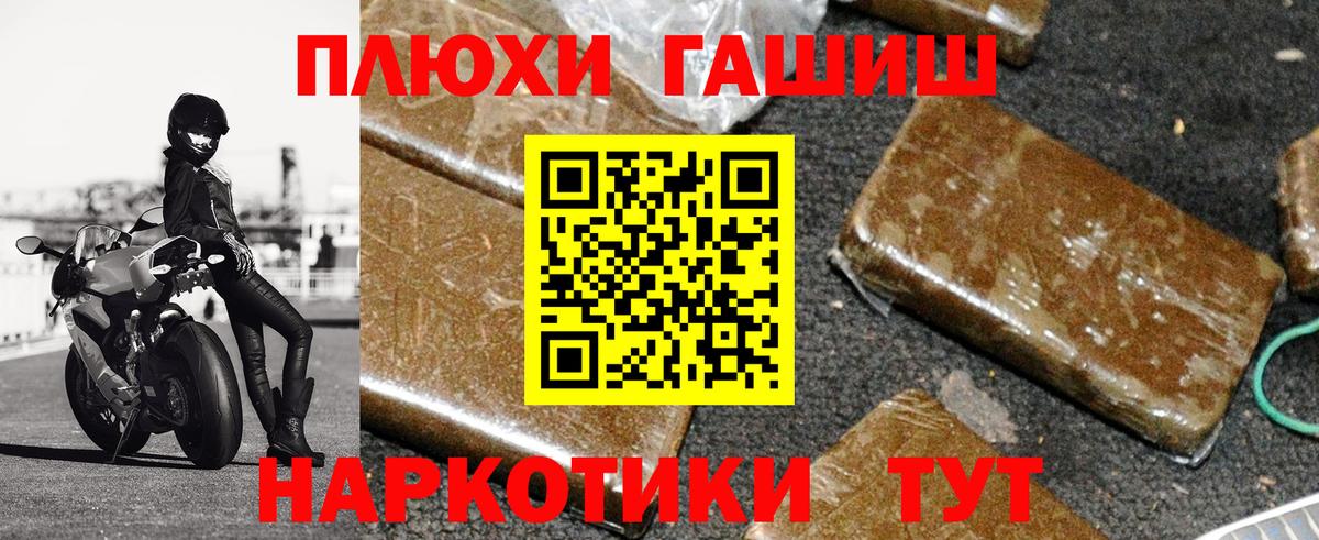 ГАШ убойный  ГАШ хэш  Заводоуковск  Вход с VPN 
