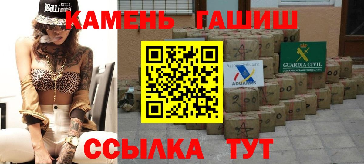 Заводоуковск  даркнет сайт  ГАШ гашик  Гашиш  Вход с VPN  Гашиш ice o lator 