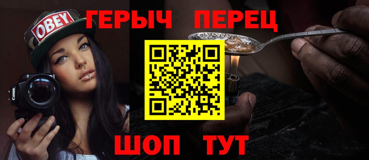 ГЕРОИН VHQ Заводоуковск