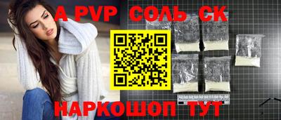apvp Бердск