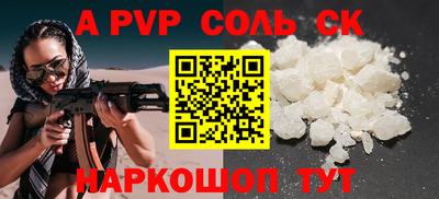 apvp Малгобек