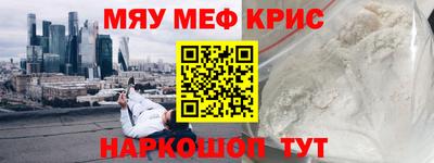 мефедрон VHQ Малоярославец