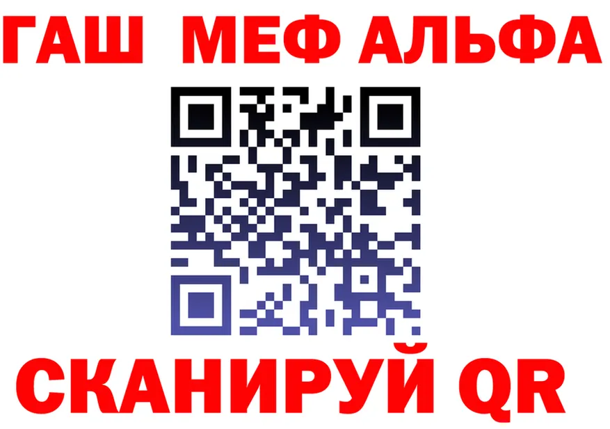 Альфа ПВП VHQ вход darknet kraken Заводоуковск
