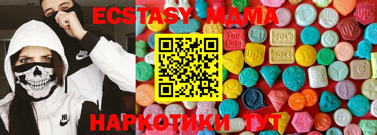 Заводоуковск  MDMA VHQ  MDMA Molly  Вход с VPN 