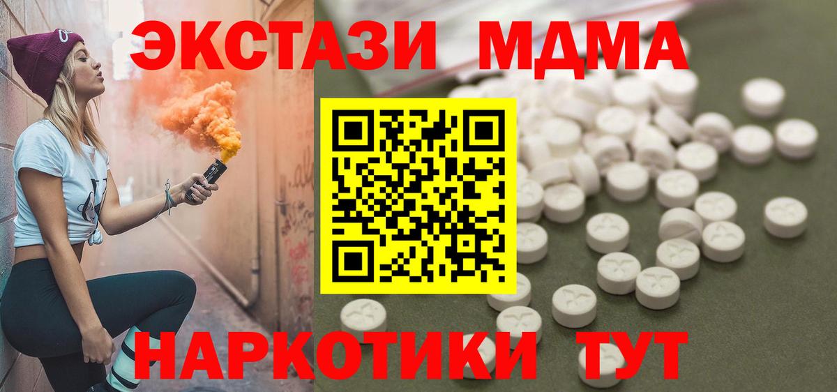 МДМА кристаллы Заводоуковск