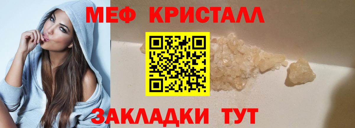 Мяу-Мяу Заводоуковск