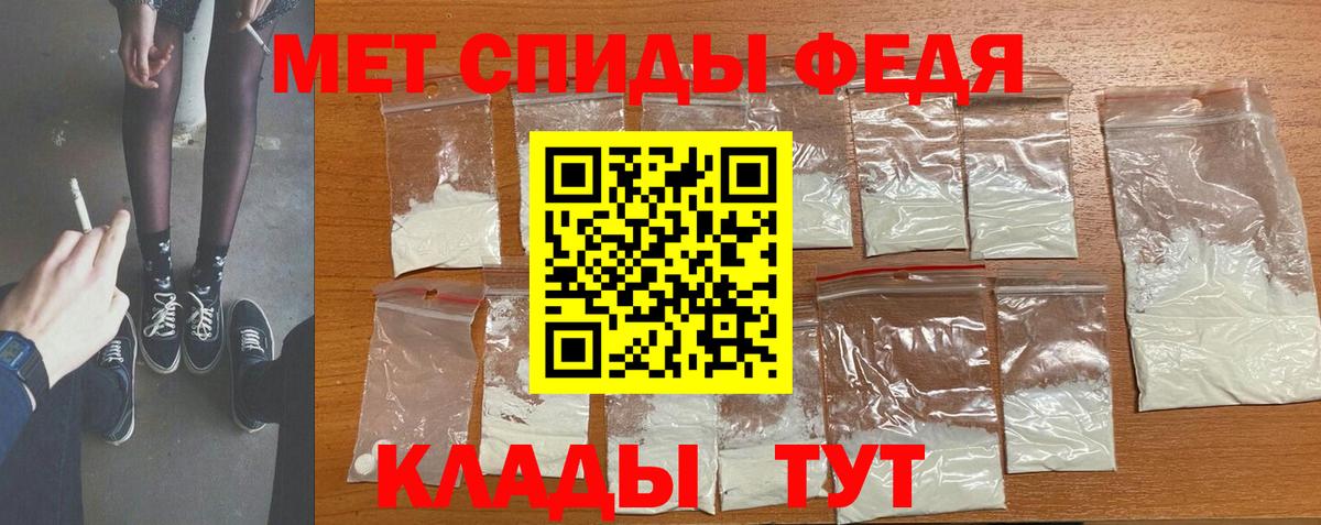 Метамфетамин винт  Вход с VPN  Первитин мет  Заводоуковск 