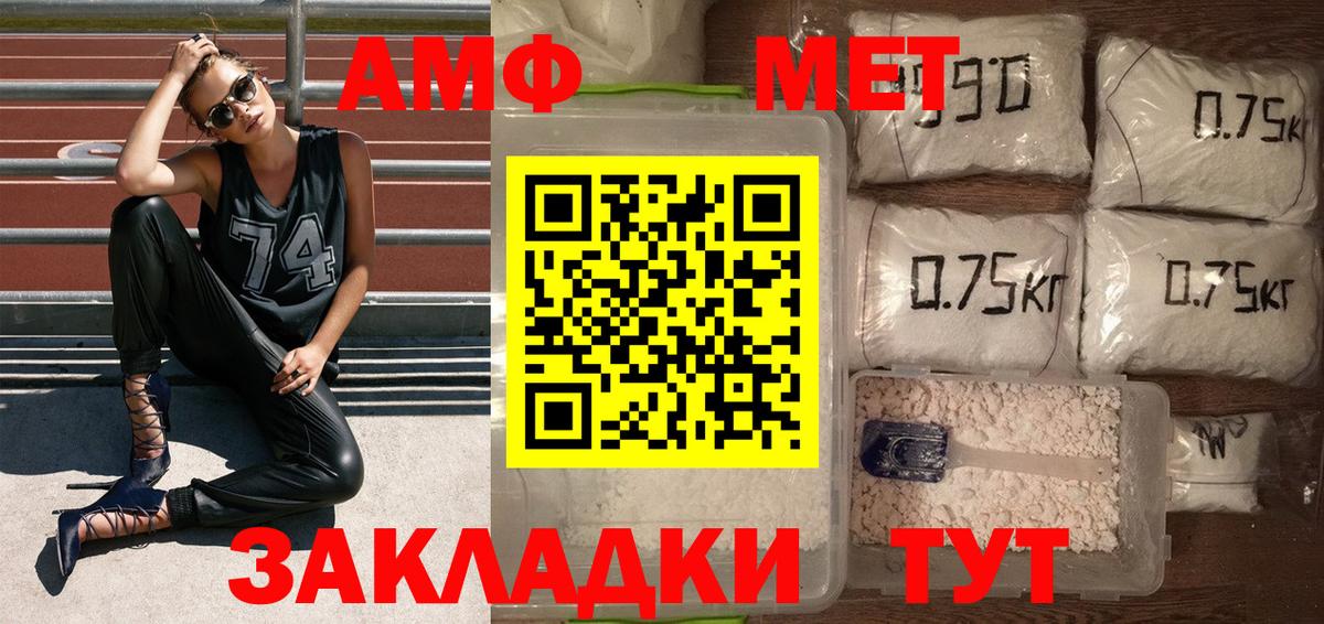 Метамфетамин винт Заводоуковск