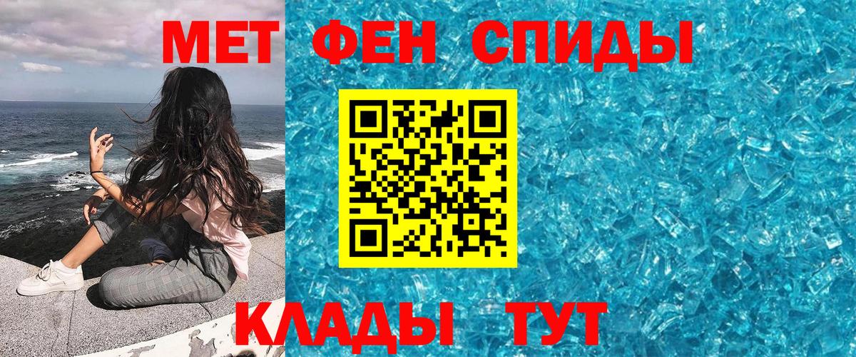 Первитин  МЕТАМФЕТАМИН винт  Вход с VPN  Заводоуковск 