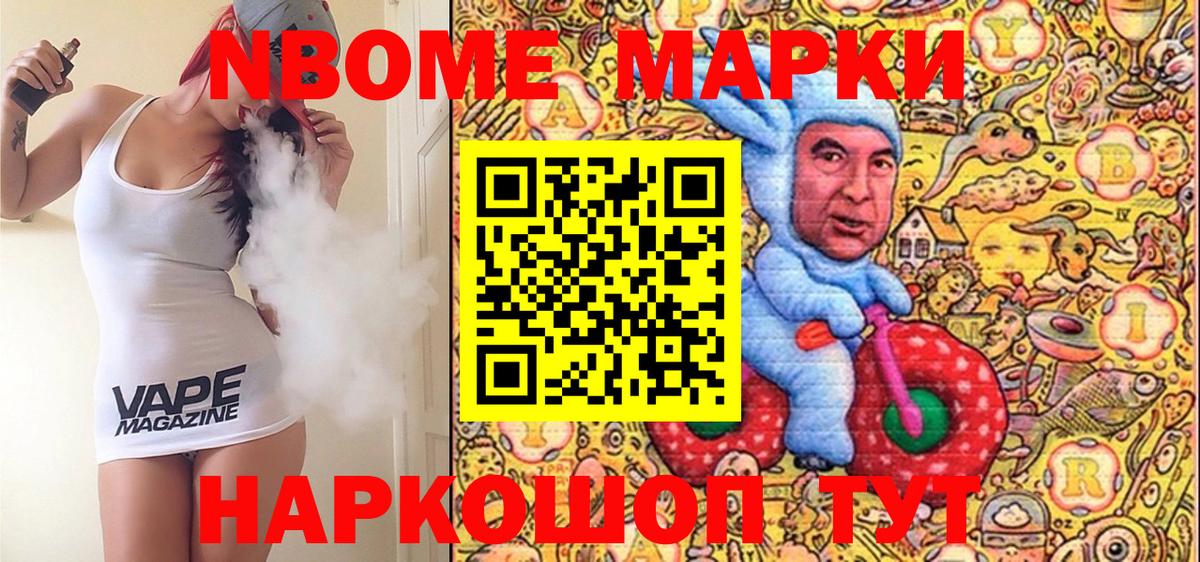 Наркотические марки 1500мкг Заводоуковск