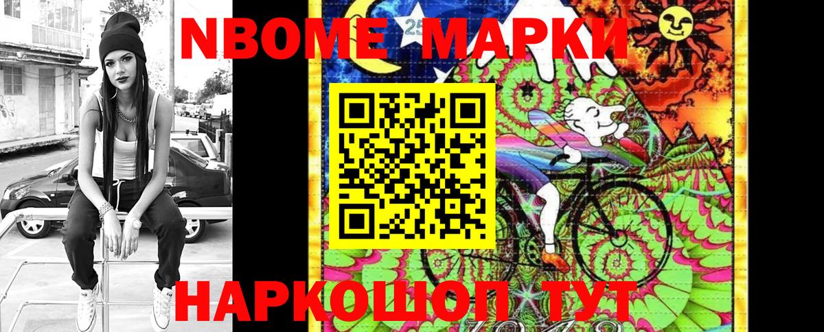 Марки 25I-NBOMe 1,5мг  Вход с VPN  Марки 25I-NBOMe 1,5мг  Заводоуковск 