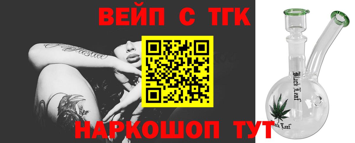 Заводоуковск  ТГК THC oil  Вход с VPN 