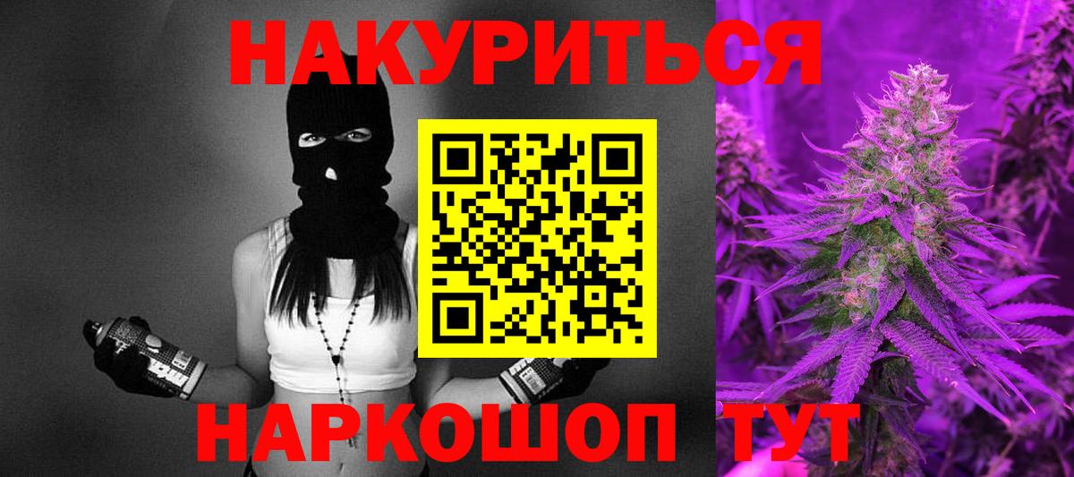 Марихуана SATIVA & INDICA Заводоуковск