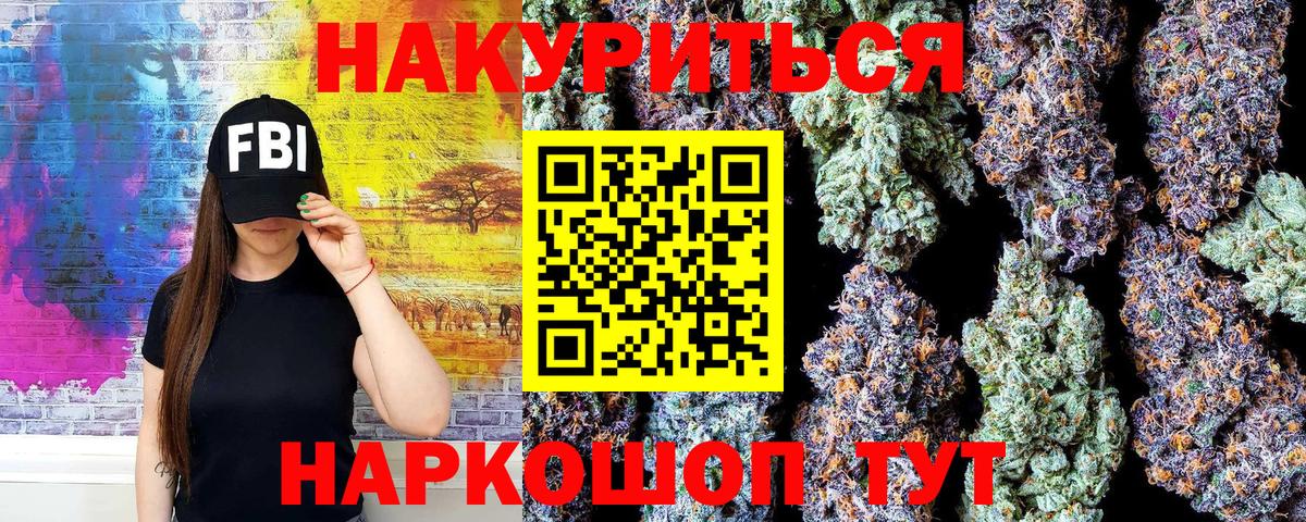 Заводоуковск  Бошки марихуана семена  Марихуана VHQ  Вход с VPN  Канабис VHQ  Шишки марихуана конопля 